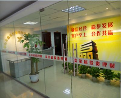 探索中山市鑫发投资咨询的工作环境 专业、成长与机遇并存
